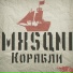 MXSQNI