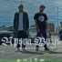 Tercer Poeta feat. El Ezam