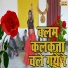 Nand Kishor Yadav