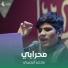 منتصر البصيري
