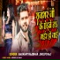 Shilpi Raj, Balwant Rajbhar