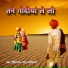 Sitaram Bhand Radheshyam