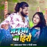 Ziddi Boy Chandan, Goldi Yadav