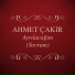 Ahmet Çakır
