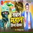 Veer Bahadur Yadav