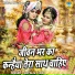 Gopal Sharma, Teena
