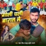 Mohan Singh Rajput, Srishti Bharti