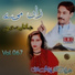 Hamayoon Kakar, Palwasha