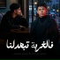 محمد البصيلي, محمد ابو شعر