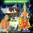 Dharmendra Sharma