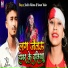 Sonam yadav, Sachin Ahiran