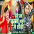 Raja Bichhawa