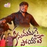 Melle Melle[Nattile Tharam]