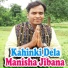 Shashwat Kumar Tripathy