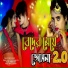 Ismail Mondal, Sujan Khan