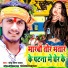 Sonu Singer Yadav