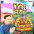 Veer Sanwra