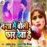 Sahil Yadav, Antra Singh Priyanka