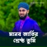 Saifuddin Amini