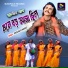 Bholanath Mahato