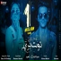 Hoda Bondok feat. نعوم