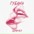 AMP87