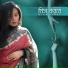 Zahid Bashar Pankaj feat. Dola