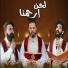 Romany yousry feat. Satir Mikhael