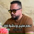 Cheb Fouzi La Class