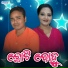 Bideshi Nanda, Sailabhama Mohapatra