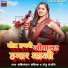 Abhinandan Ashik, Anju Anjani