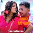 Sannu Kumar
