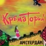 08 Krematoriy