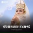Казим Шидаков