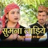Kuram Dutt Bharti feat. Megh Singh
