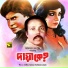 Runa Laila, Andrew Kishore
