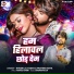 Ritesh lal Yadav, Pratima Arya
