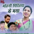 Janardan Kumar