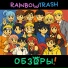 Rainbow Trash