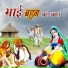 Pemaram Jat