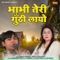 Sanjay Sharma, Preeti Choudhary