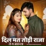 jogaram prajapat ramji ka gol