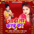 Neha Raj, Rakesh Lal Yadav