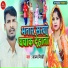 Janam Mistri