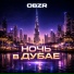 OBZR