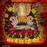Darpan Sharma