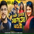 Dharmendra Nirmaliya, Suman Sona