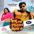 Samar Singh, Shilpi Raj