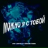 DVN, Dmitrii G, RemixMe