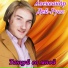 Александр Dei-Russ